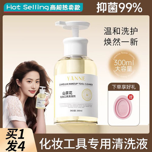 【央ma断货王】粉扑清洗剂刷子