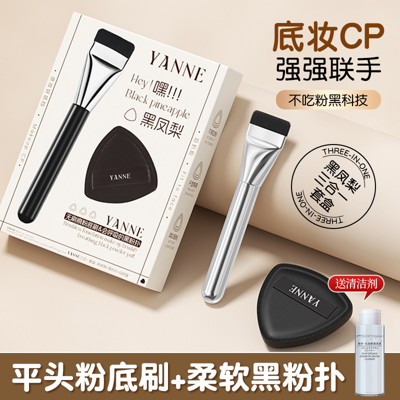 粉扑粉底刷粉底液专用液超软不吃粉第一名化妆师干湿两用化妆刷,彩妆/香水/美妆工具,化妆/美容工具,淘宝优惠券,粉丝福利购,淘宝优惠卷