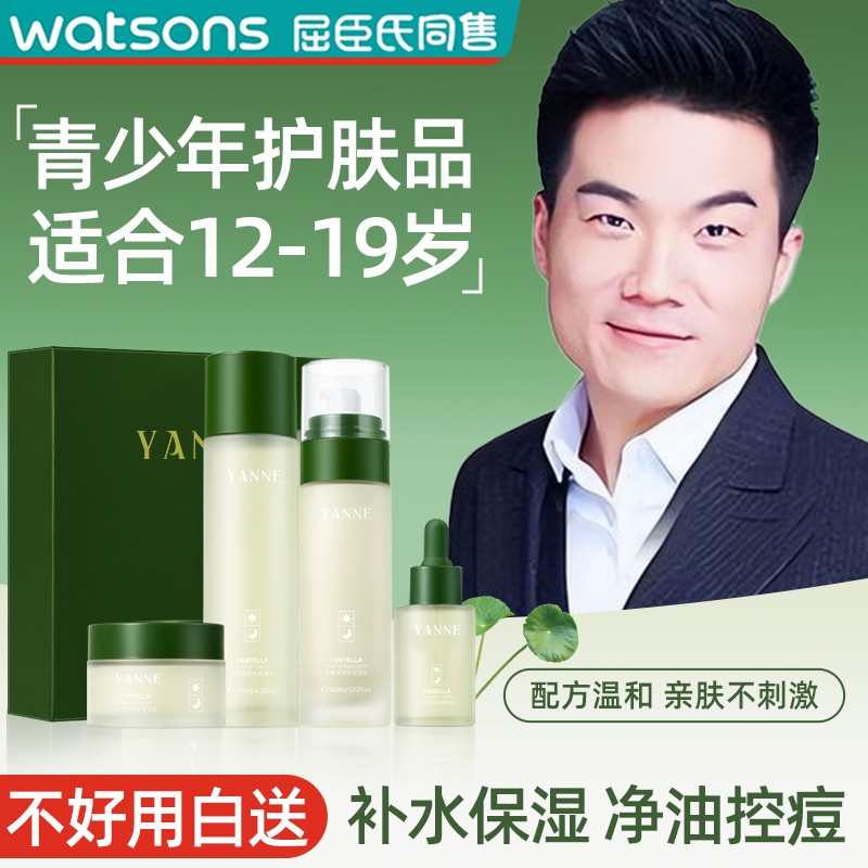 海归爸爸丨青少年护肤套装第一名