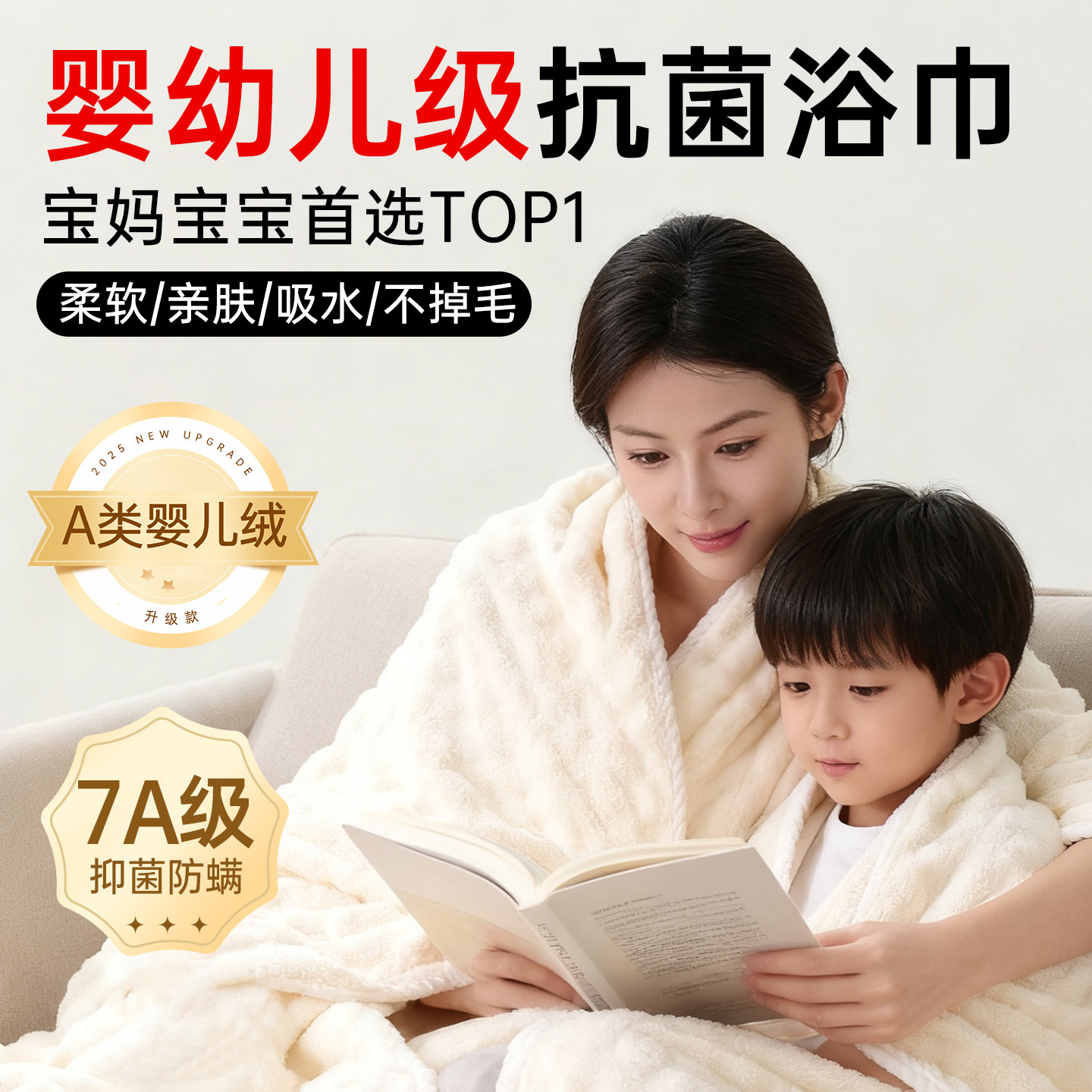 【热销100w】儿童浴巾榜单第一名