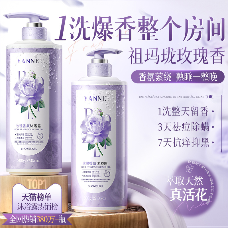 央ma爆推&嫩白沐浴露第1名