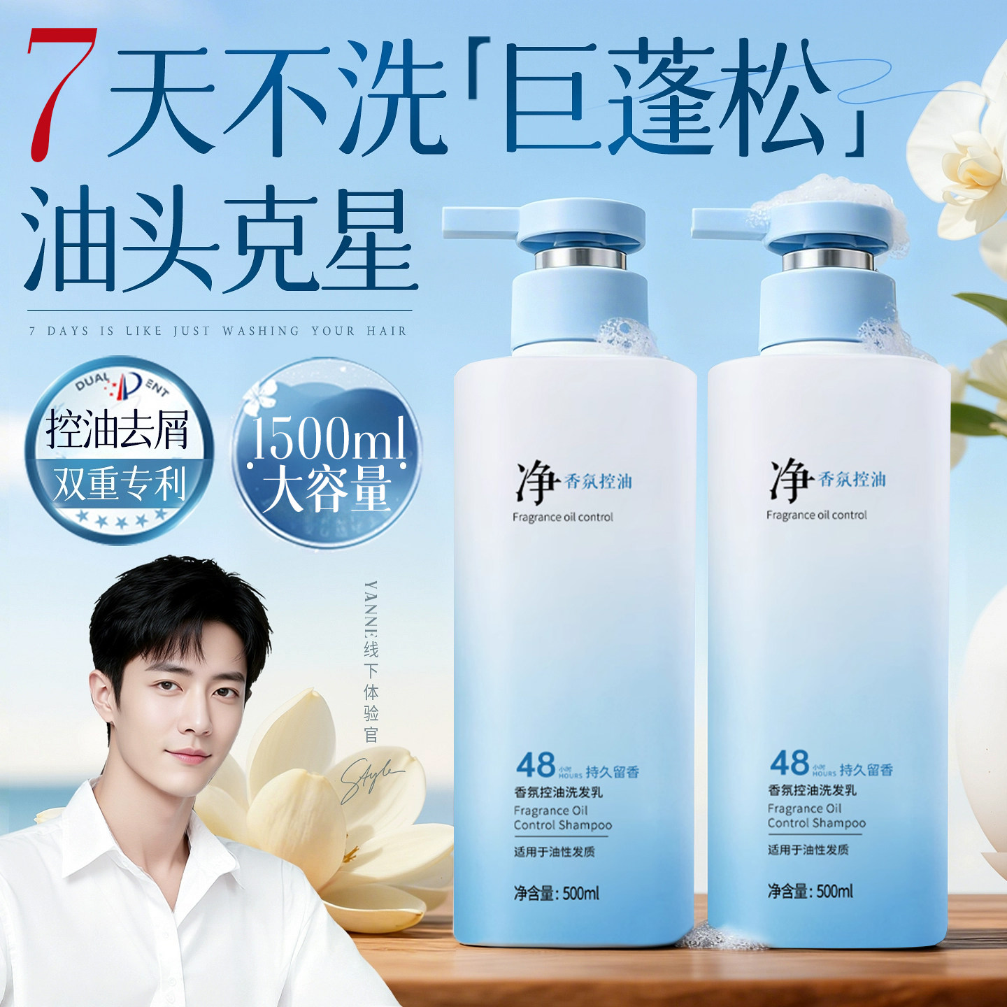 央ma力荐！控油洗发水热销第1