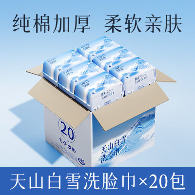 『央ma爆款』婴童级全棉洗脸巾