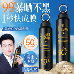 男士防晒霜喷雾美白户外出游专用运动防紫外线男生隔离清爽不油腻