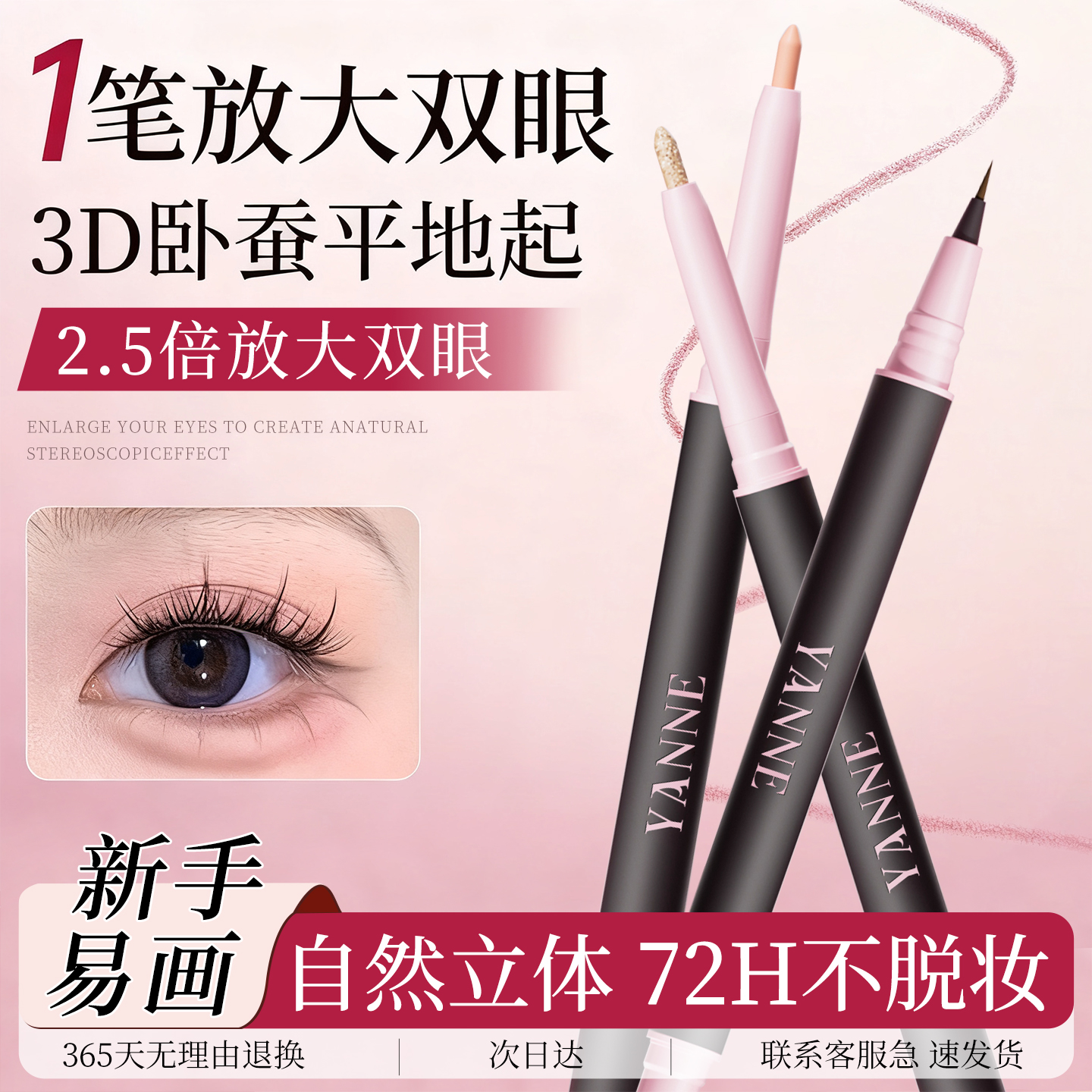 【亦菲推荐】双头卧蚕笔第一名