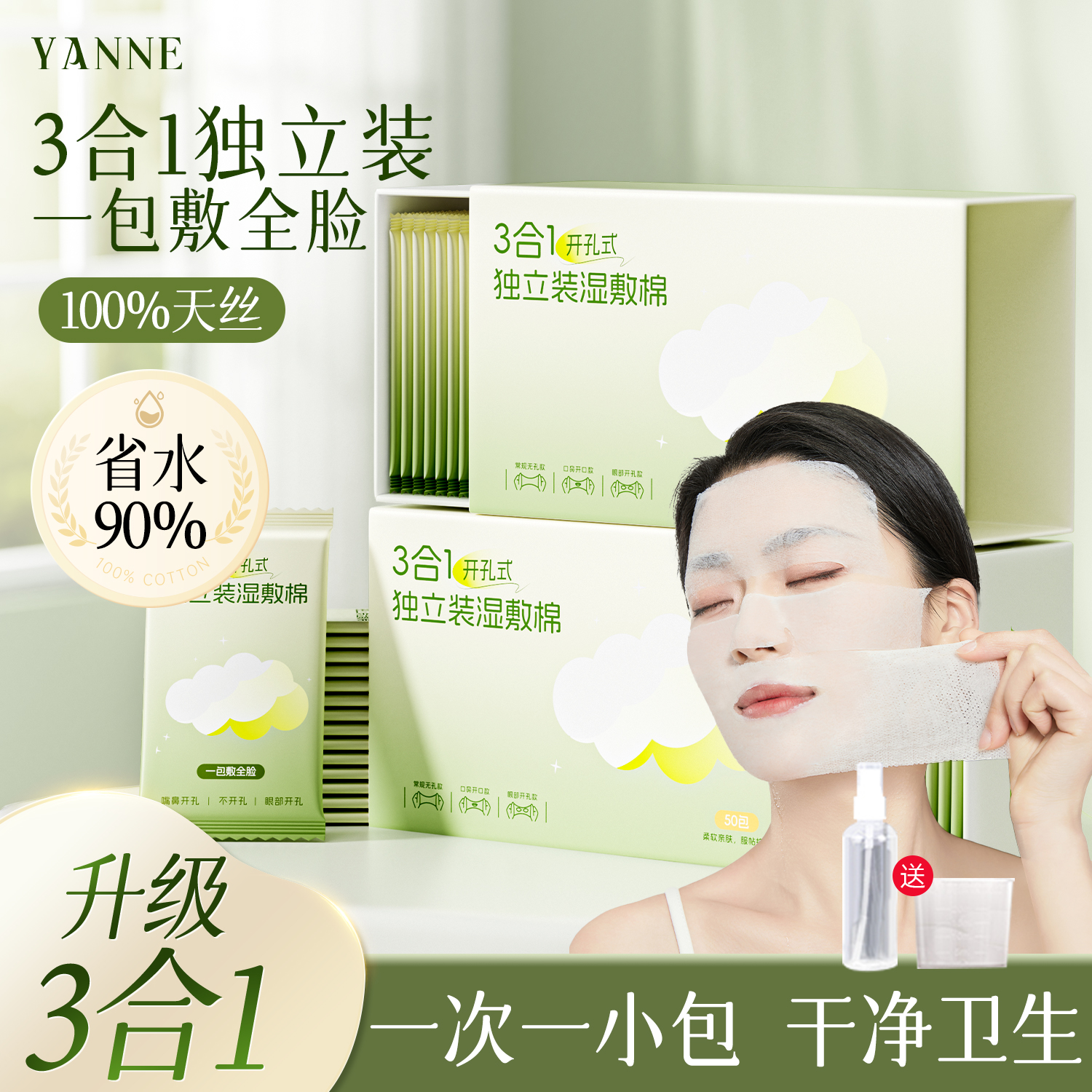 【商超爆卖100W+】湿敷棉独立装