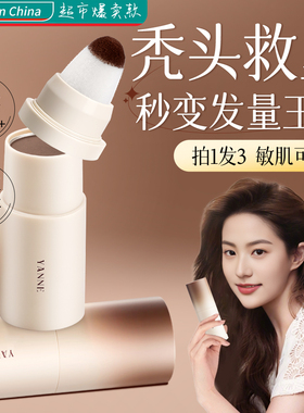发际线粉防水防汗遮盖填充神器不伤头皮遮白发自然官方旗舰店正品