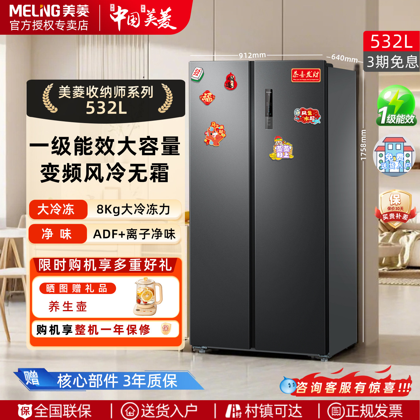 美菱收纳师532L电冰箱嵌入式对开门大容量家用变频无霜一级能效,大家电,厨房冰箱,淘宝优惠券,粉丝福利购,淘宝优惠卷