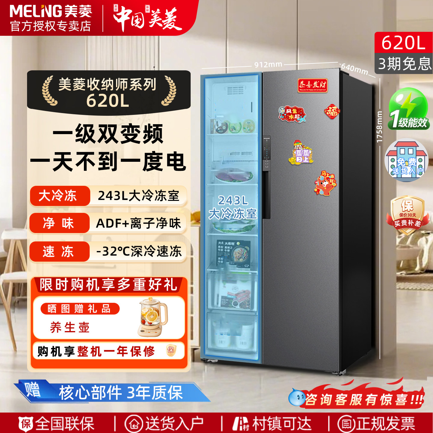 美菱620L对开门无霜冰箱家用一级