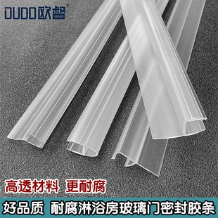 高透优质加厚耐腐浴室淋浴房玻璃门缝密封胶条挡风挡水防水胶条