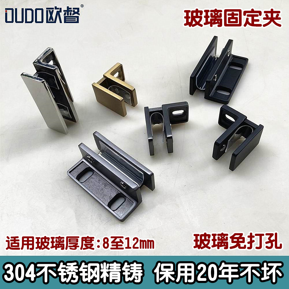 免打孔304不锈钢玻璃夹淋浴房浴室隔断玻璃固定夹卡子层板夹托架