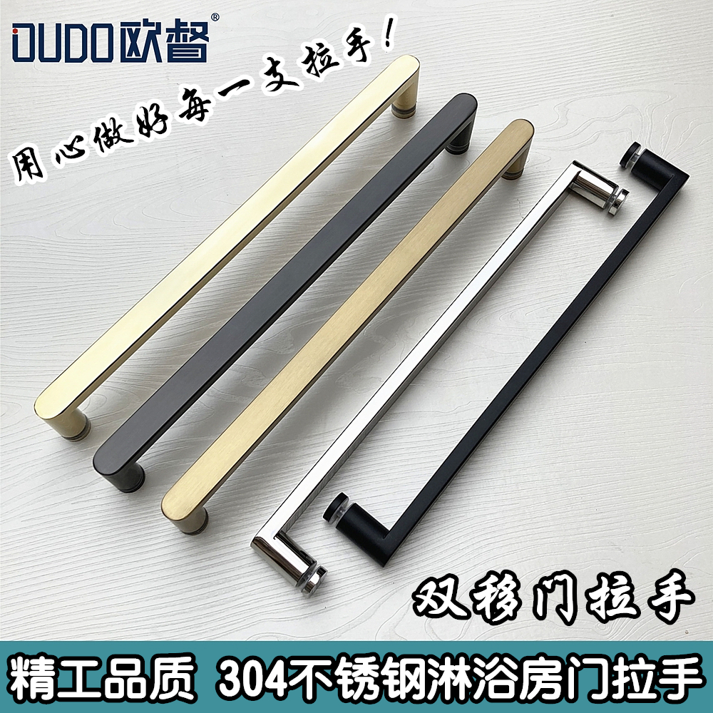 淋浴房拉手浴室卫生间孔距玻璃门