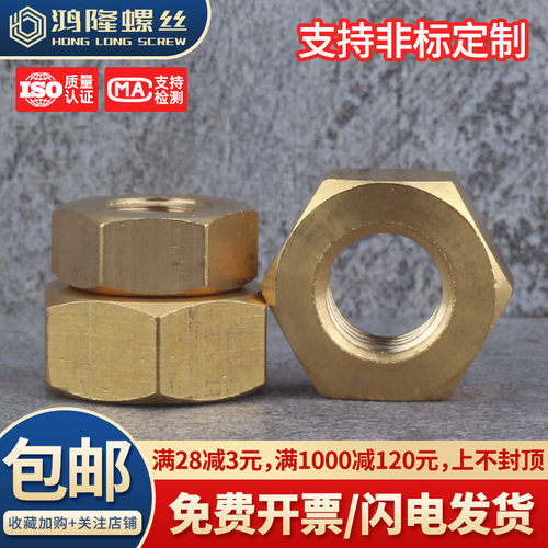黄铜螺母规格齐全深圳现货秒发