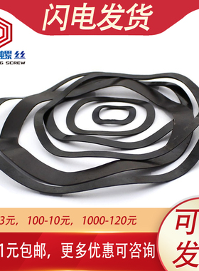 高强度65锰钢黑色波型垫圈三波峰波浪弹性轴承垫片M3M4M5M6~M118