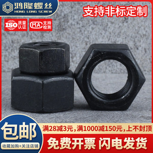 UNC英美制8.8级高强度美标六角螺母螺帽螺丝帽1/4 5/16 3/8~2英寸