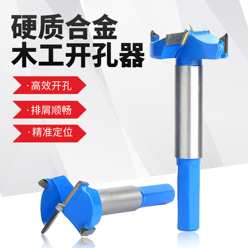 多功能木工开孔器广东仓秒发