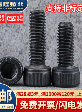 UNC/UNF美制英制12.9级高强度杯头内六角螺丝粗牙细牙圆柱头螺栓