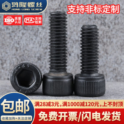 UNC/UNF美制英制12.9级高强度杯头内六角螺丝粗牙细牙圆柱头螺栓