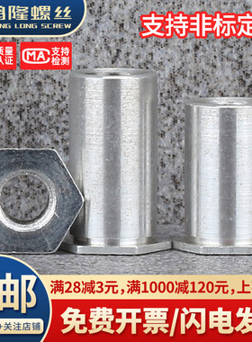 铝制通孔压铆螺母柱铝合金六角压板螺柱SOA-M3M4x3x4x5x6x7~12mm