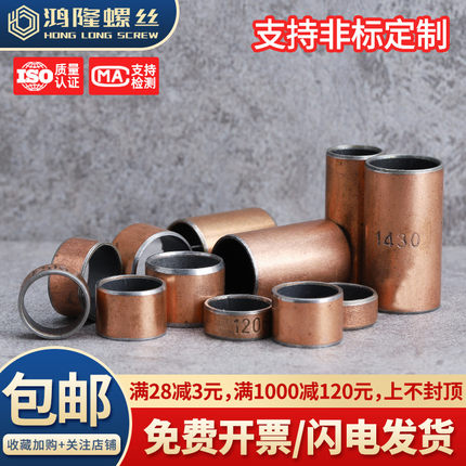 SF-1无油自润滑复合铜套轴套直衬套轴承套内径28 30 32 35 38 40