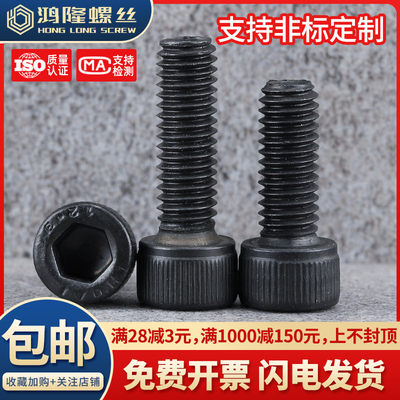 UNC/UNF美制英制12.9级高强度杯头内六角螺丝粗牙细牙圆柱头螺栓