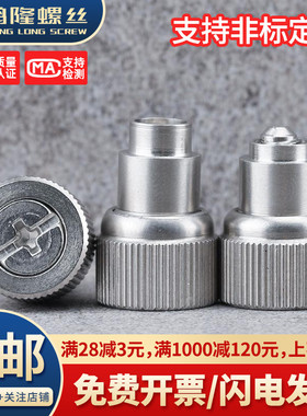 PFS15(41)/PFS25(42)型不锈钢涨铆松不脱螺丝钉弹簧螺钉M3M4M5M6