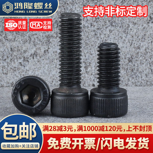 12.9级半牙内六角广东仓秒发