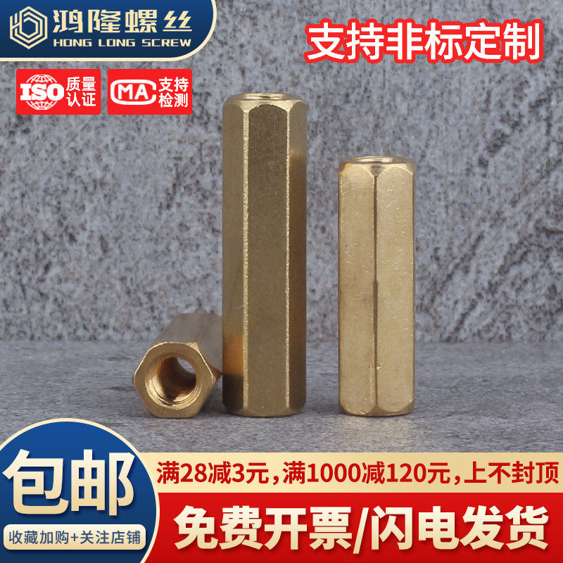 双通铜柱六角隔离柱螺母柱机箱主板电脑螺柱铜柱螺丝柱M2M3M4M5M6