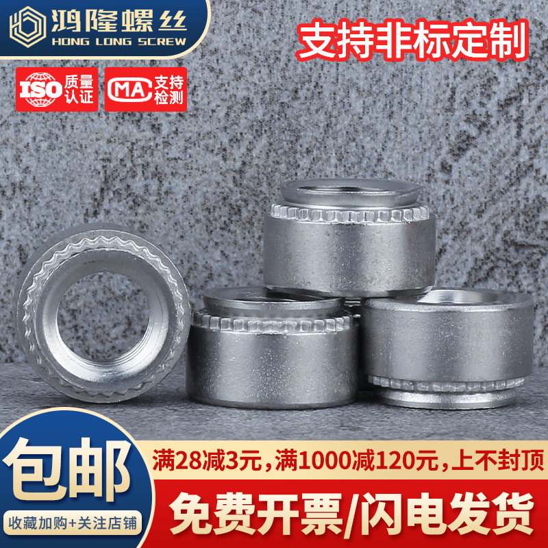 416不锈钢加硬压铆螺母M2~M10