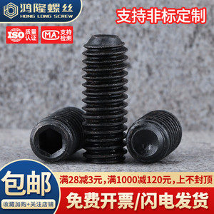 12.9美制凹端紧定现货秒发
