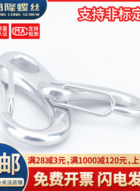 304不锈钢蛋形卸扣弹簧扣龙虾钩钢丝绳快挂扣蛋型开口圈M30~M100