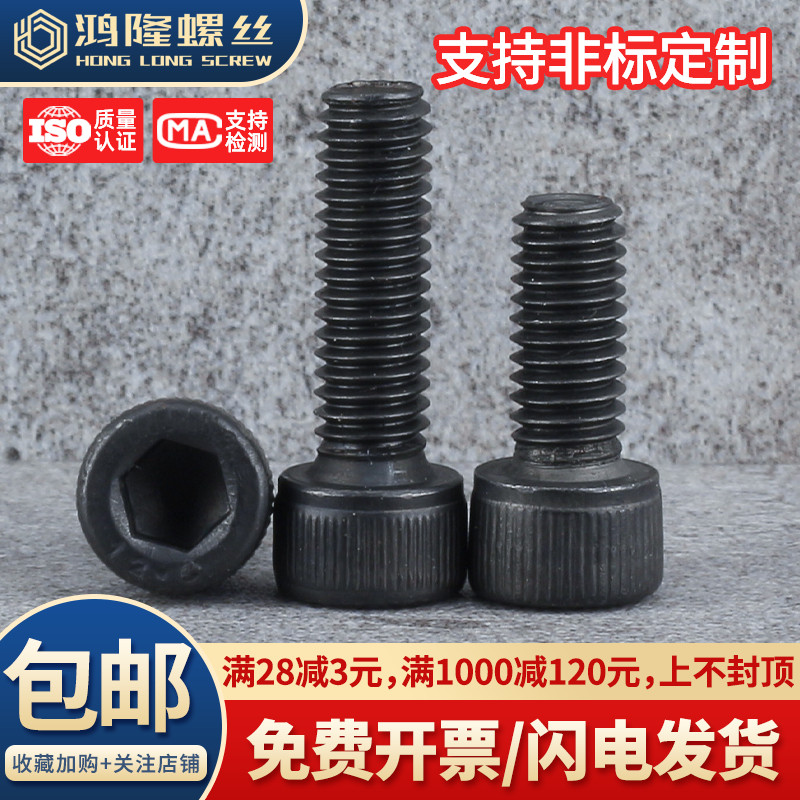 12.9UNF美制杯头内六角深圳秒发