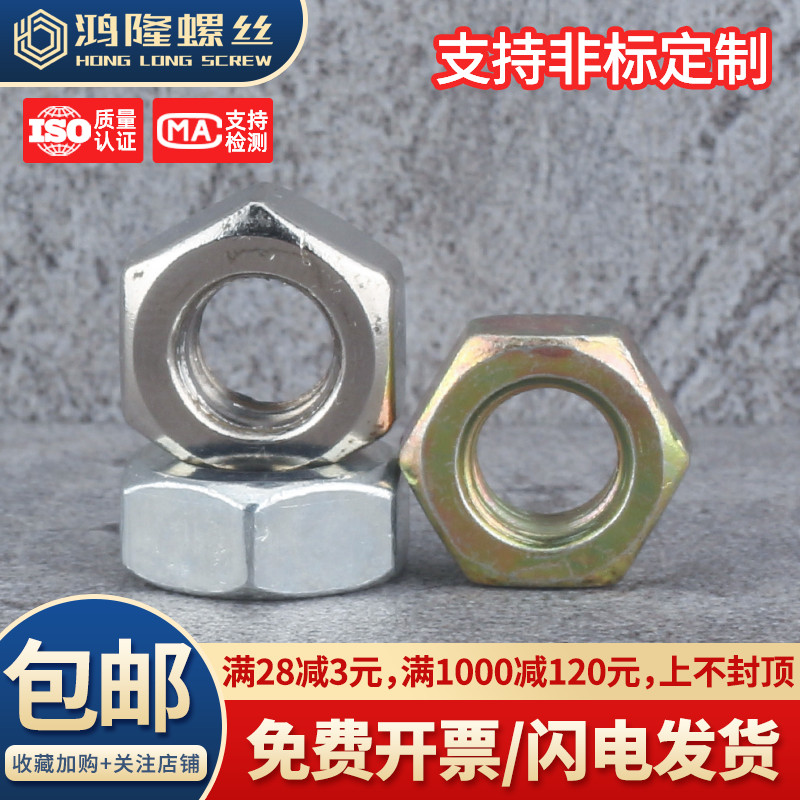 各种材质六角螺母广东现货秒发