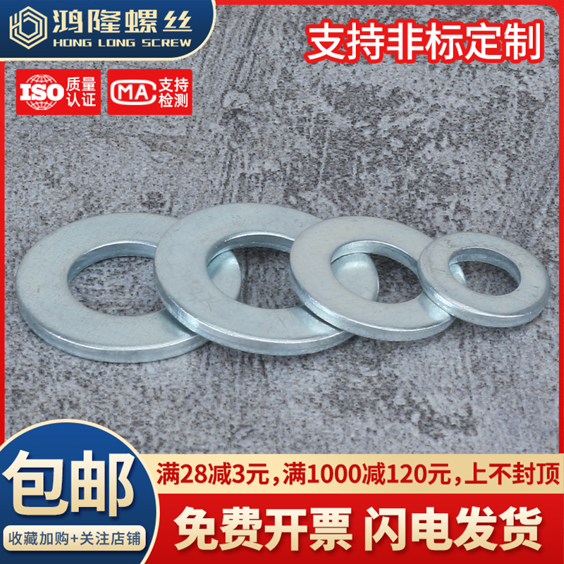 4.8镀蓝白英美sae平垫片华司介子