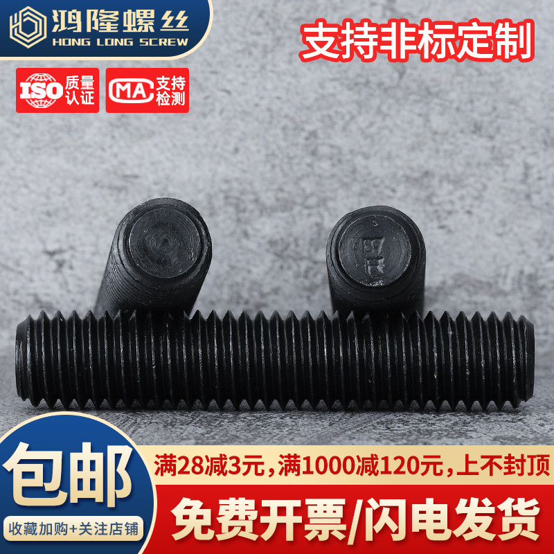 12.9全螺纹丝杆深圳现货秒发