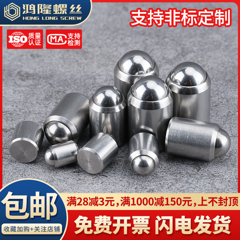 304無臺階光身玻珠現貨秒發柱塞