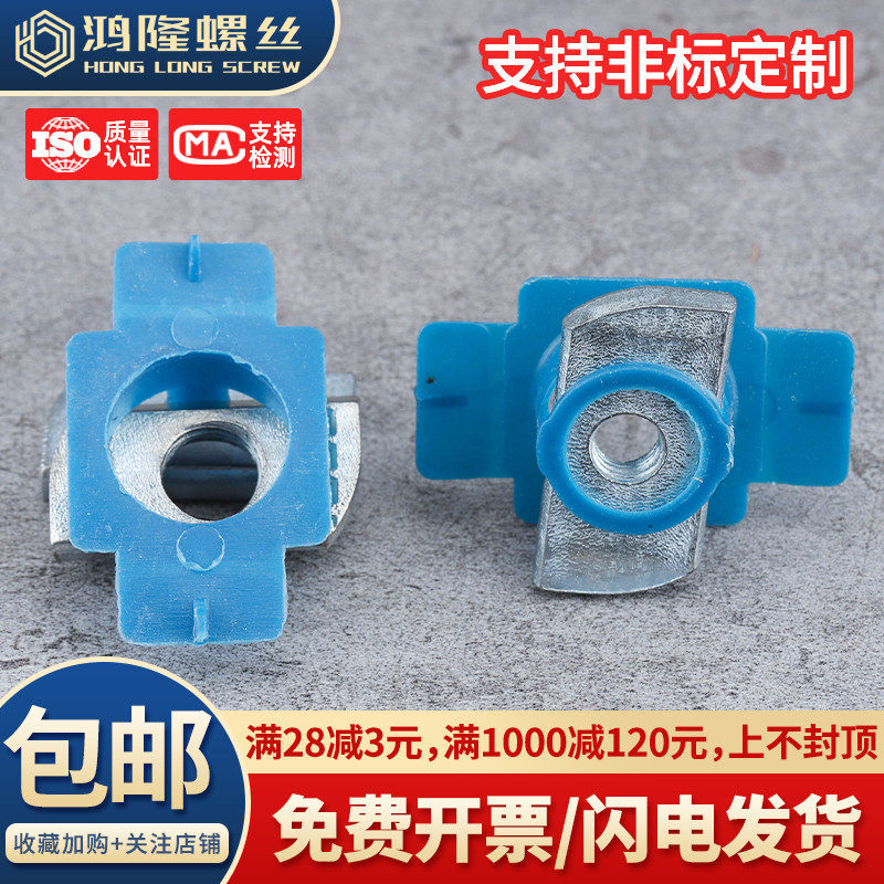 镀锌塑翼螺母深圳现货秒发