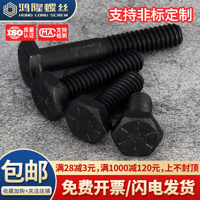 12.9级美制外六角螺栓1/2-13*L