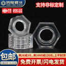 PC塑料透明亚克力六角螺母塑胶螺丝帽M3M4M5M6M8M10M12M14M16M20