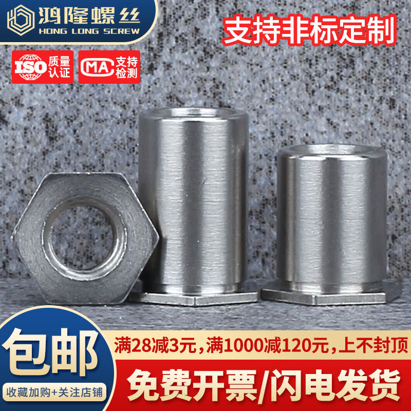 304压铆螺丝螺柱系列广东现货
