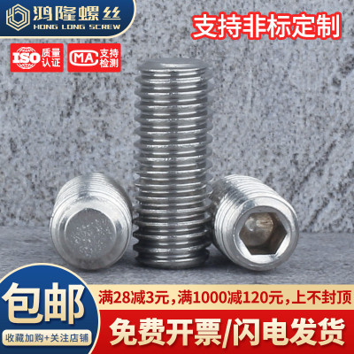 304不锈钢平端紧定螺钉内六角机米螺丝M6M8M10M12M16*x4x5x6x8-60