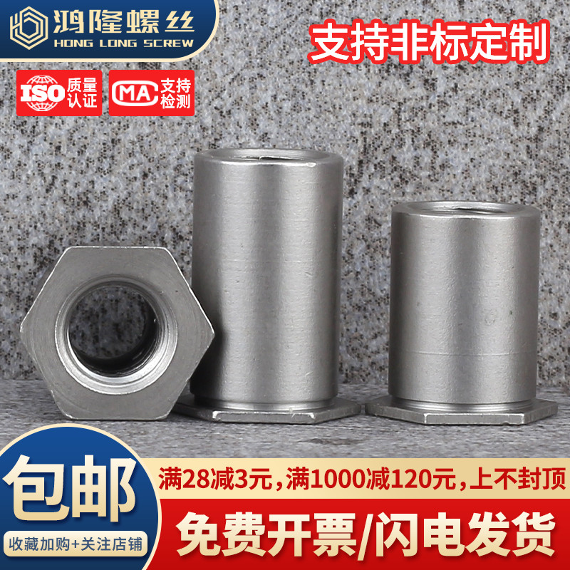 416不锈铁加硬通孔压铆螺母柱SO4