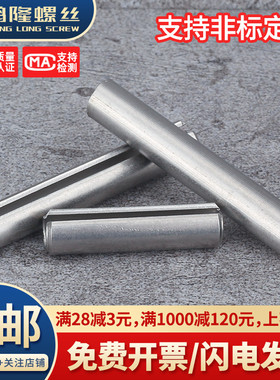 M8M10M12弹性销304不锈钢弹簧销圆柱销空心倒角*20x25x35x50x80mm