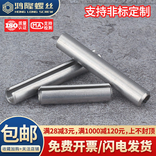 304不锈钢弹性销广东仓现货秒发