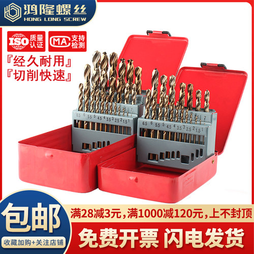 麻花钻头套装广东仓秒发