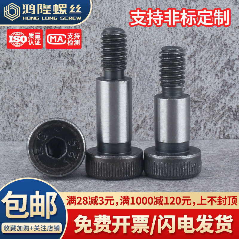 深圳现货12.9级等高螺丝系列