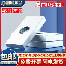 长方形螺母四方直角长方形螺丝帽型材配件滑块螺母M3M4M5M6M8M10