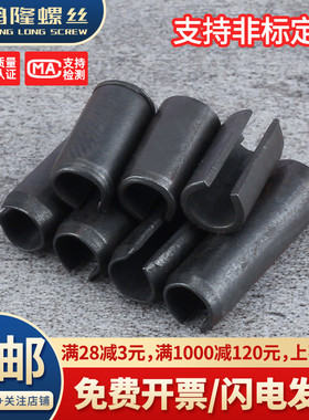 M8M10M12黑色开口定位销弹性销空心固定销*x16x25x30x50x80x100mm