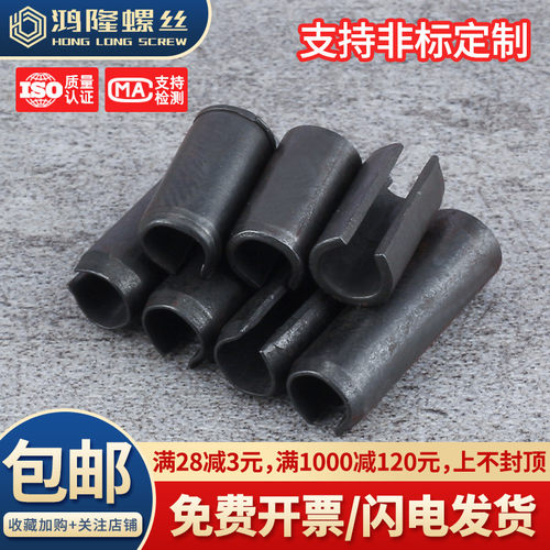黑色开口弹性销深圳现货秒发