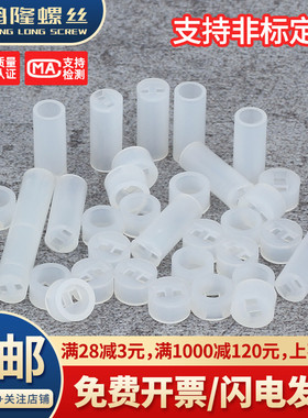 尼龙LED灯柱间隔柱隔离柱垫高柱绝缘二极管灯座发光管座M4M4.5M5